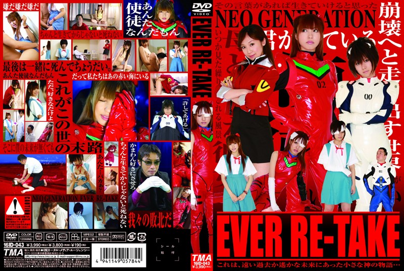 EVER RE-TAKE