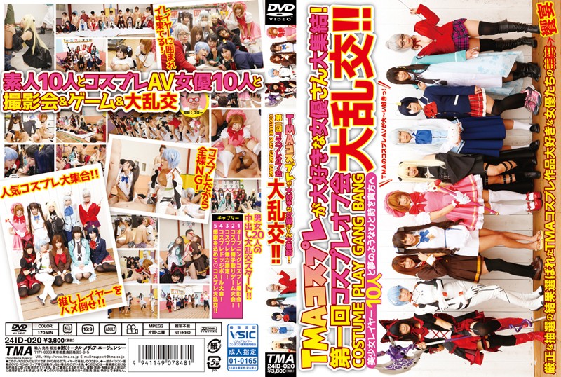 TMA Cosplay Loves Actress Large Gathering!First Times Cosplay Off...