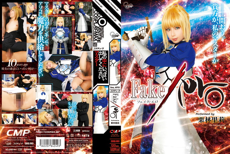 Fake/ero Riri Kuribayashi