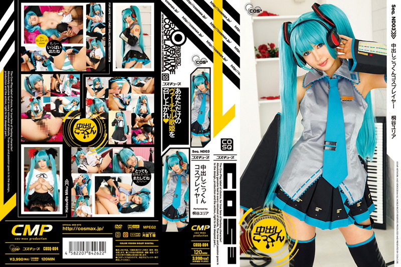 Creampie Cosplay Yuria Kiritani