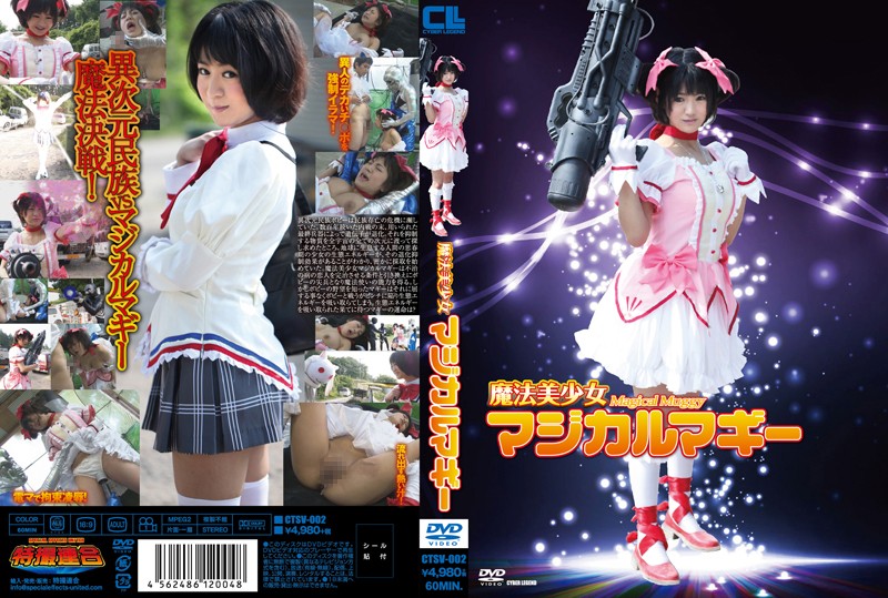 Magical Beautiful Girl – Magical Maggie Rame Mo