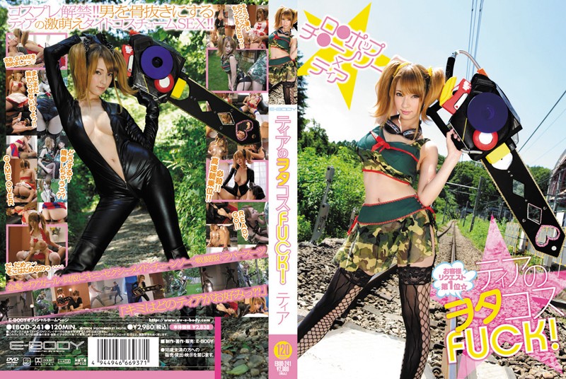 Tia Fucks in Yota Costume!