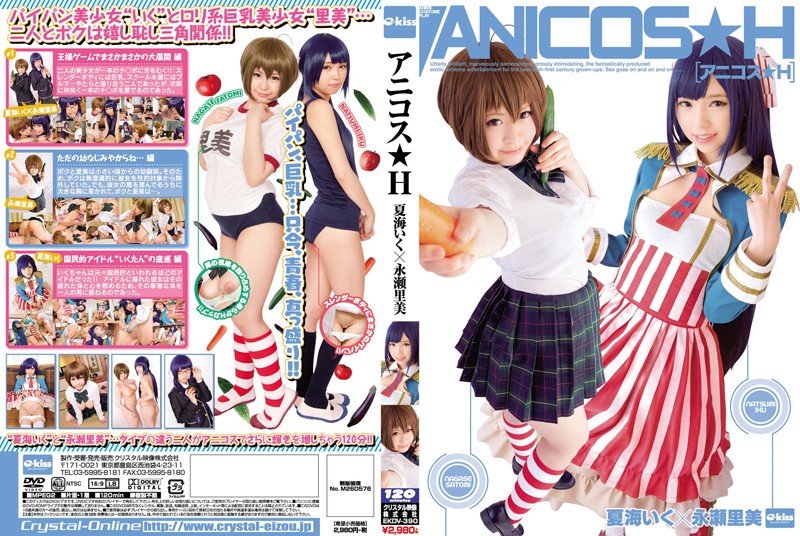 Anime Cosplay Iku Natsuumi x Satomi Nagase