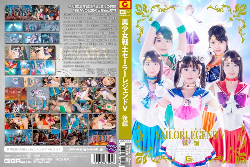 Sailor Legend V Part