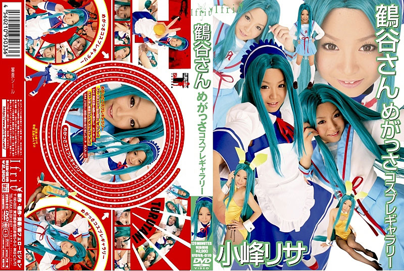 Komine Lisa ‘s Cosplay Gallery Wants Trinocular Tsurutani