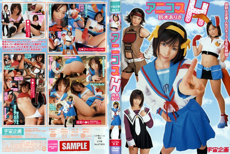 Anime Costume Sex Arisa Suzuki