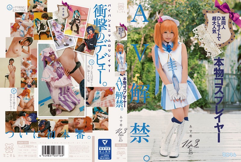 A Real Life Ultra Popular Cosplayer On A Famous Download Site, 14...