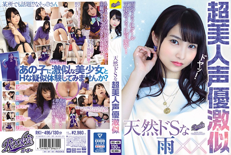 Natural Airhead, Popular Voice Actress Look-Alike, and Super Sadi...