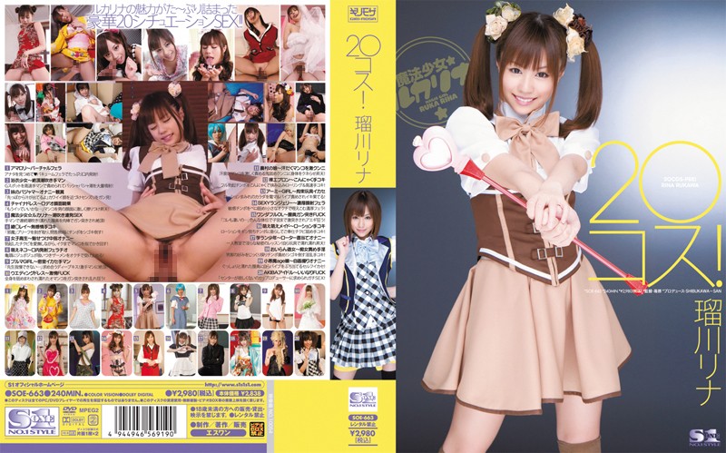 20 Cosplay! Rina Rukawa