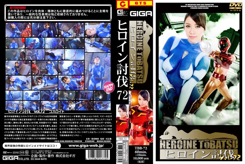 Heroine Subdue Vol.72 Wind Sound Mica