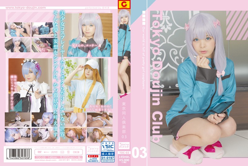 The Tokyo Dojin Club 03 Rin Hoshizaki