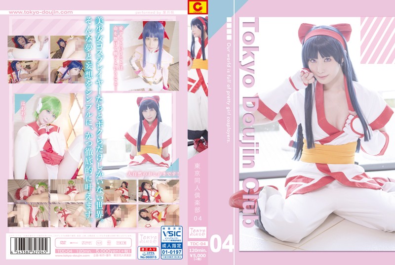 Tokyo Dojin Club 04 Momo Hazuki