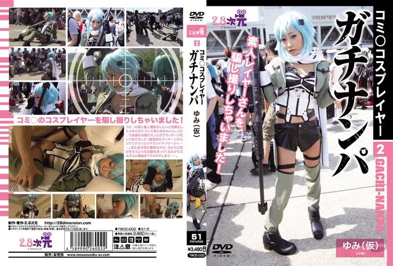 Comic Cosplayer 2 – Real Pick Ups Yumi